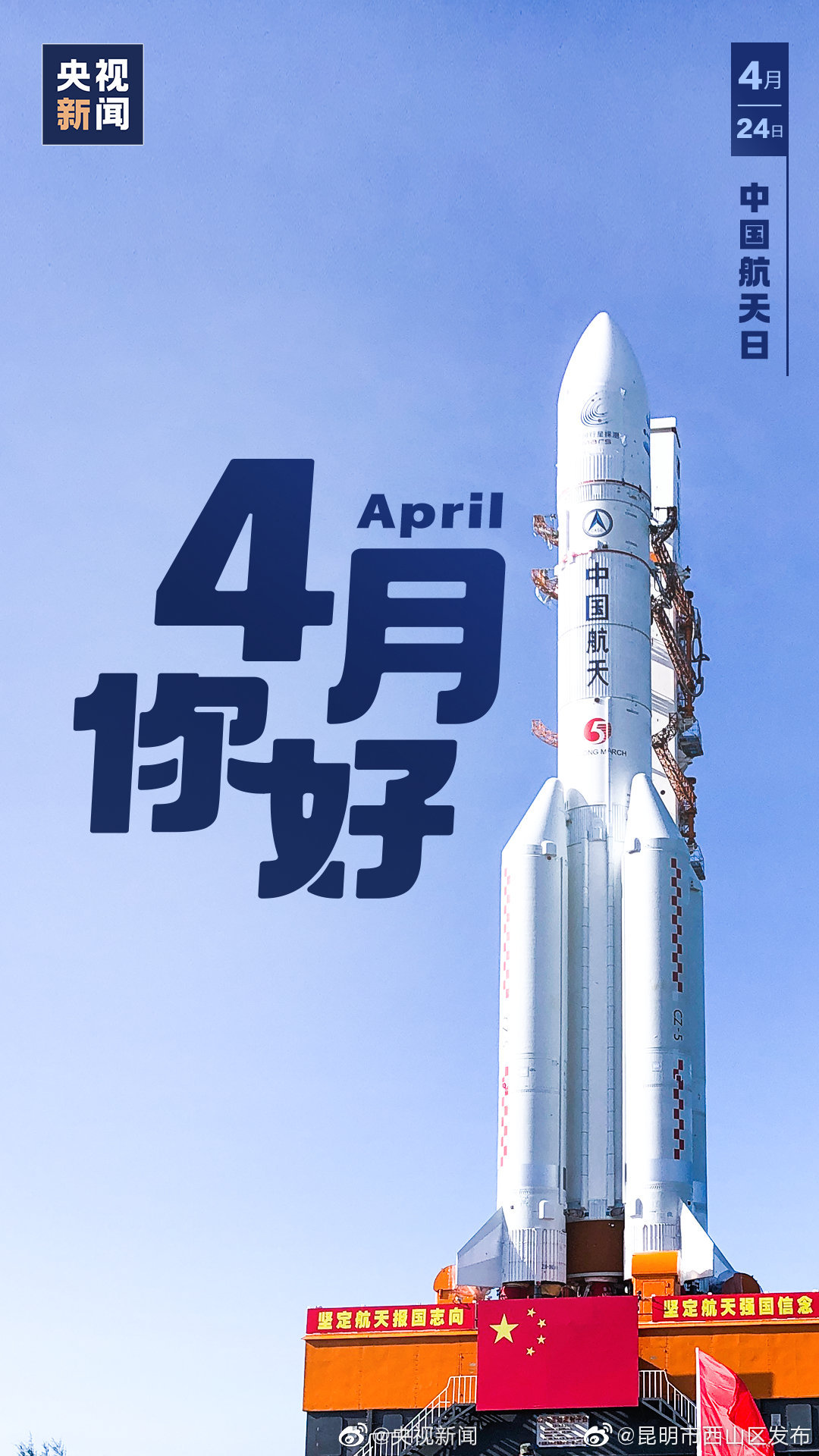 “昆明市西山区发布”微博