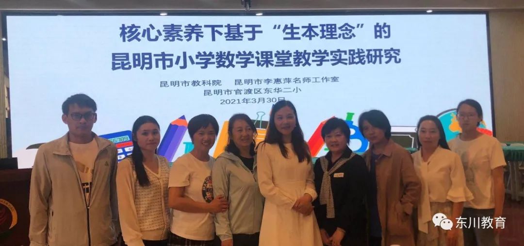 东川教育(微信)