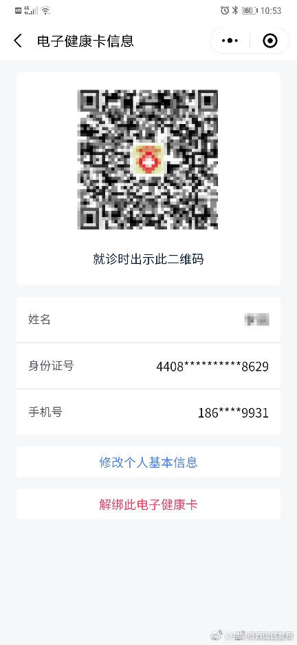 “昆明市西山区发布”微博