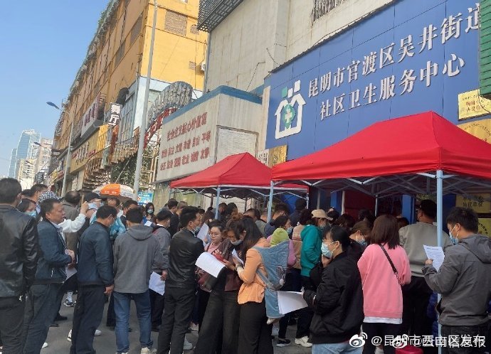 “昆明市西山区发布”微博