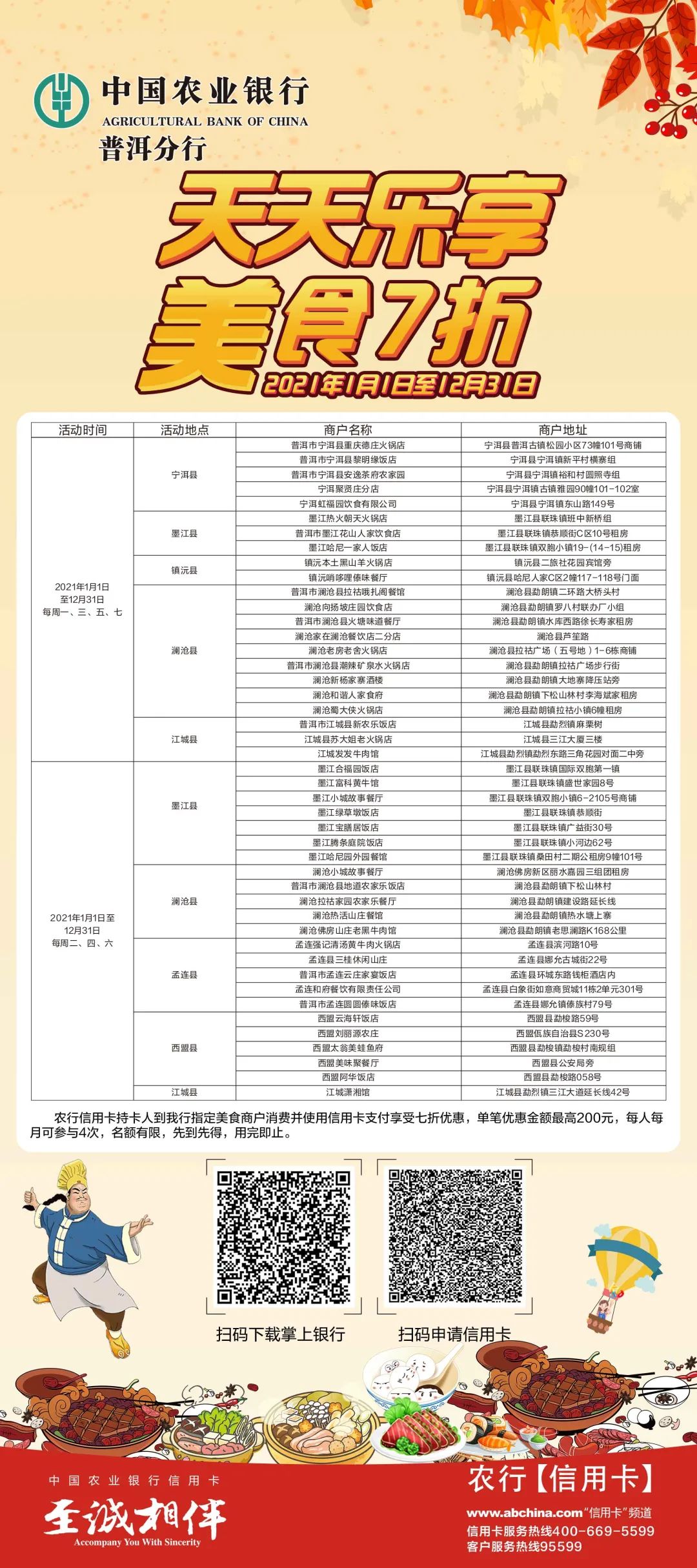 普洱日报(微信)