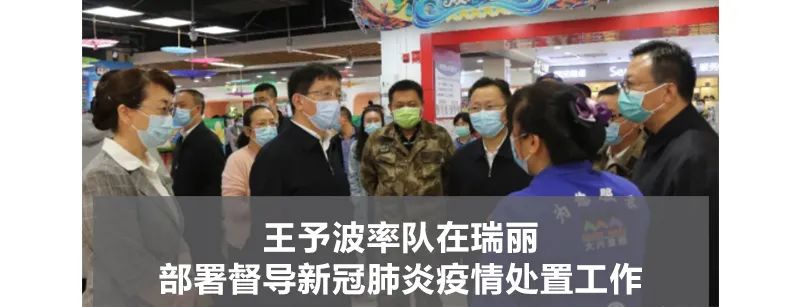 德宏团结报(微信)