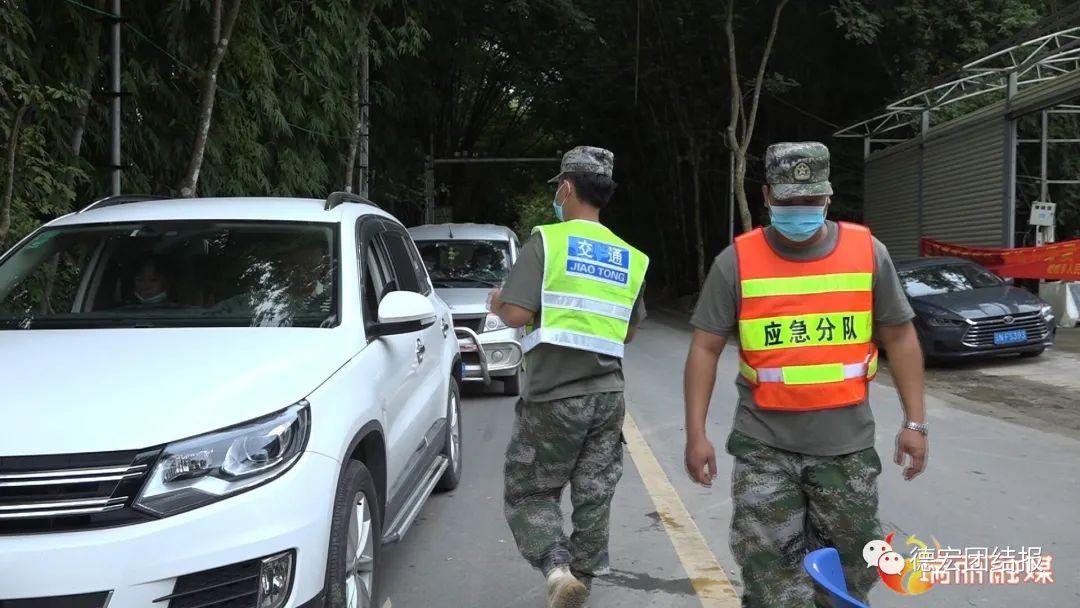 德宏团结报(微信)