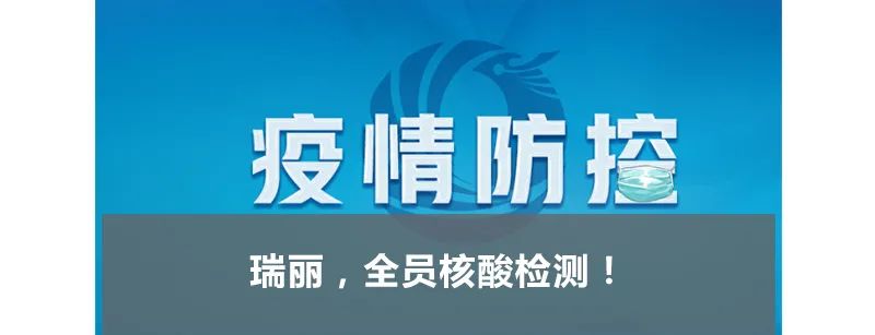 德宏团结报(微信)