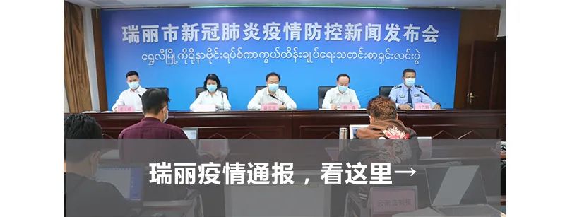 德宏团结报(微信)