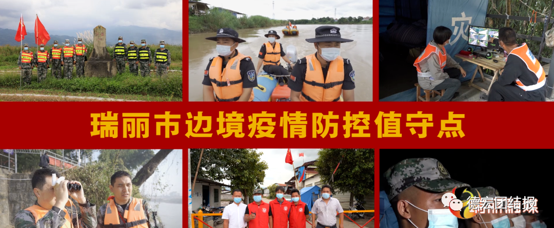 德宏团结报(微信)