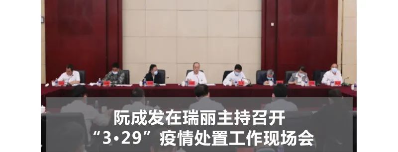 德宏团结报(微信)