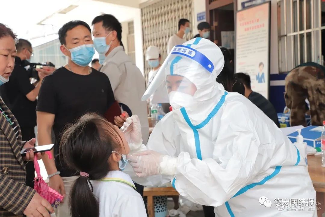 德宏团结报(微信)