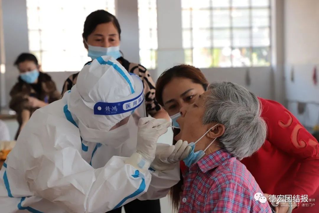 德宏团结报(微信)