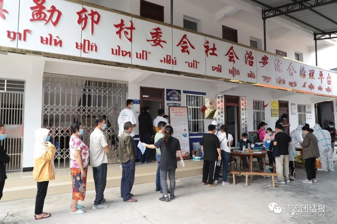 德宏团结报(微信)