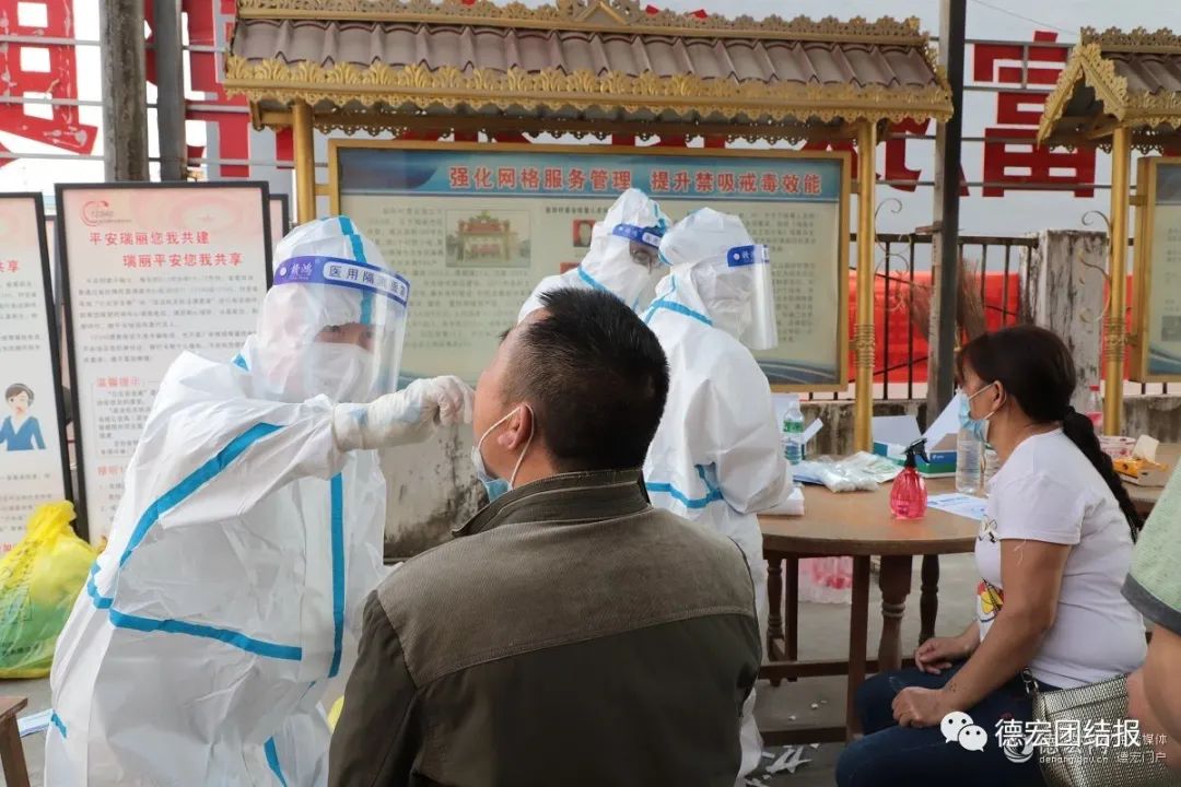 德宏团结报(微信)