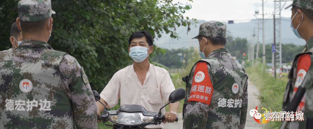 德宏团结报(微信)