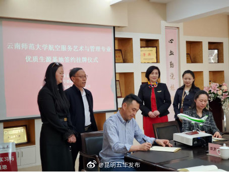 “昆明五华发布”微博