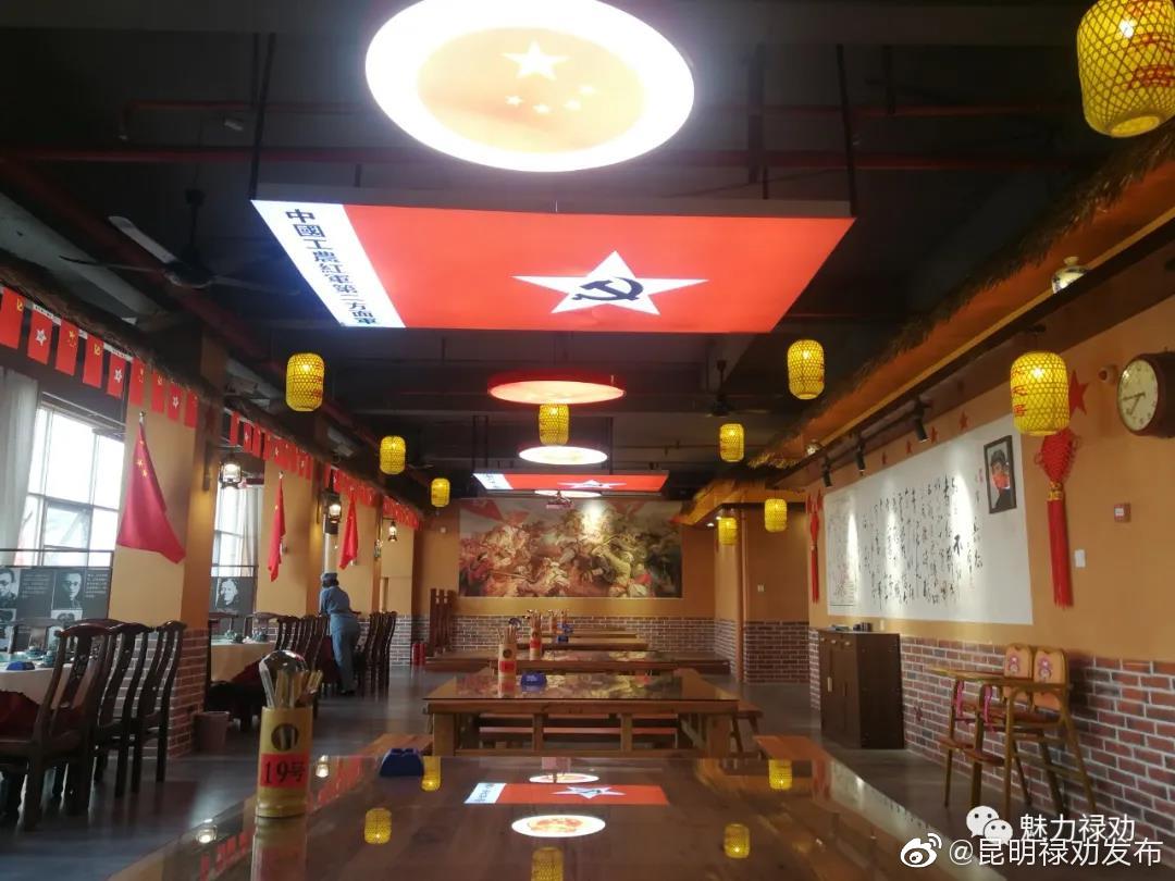 “昆明禄劝发布”微博