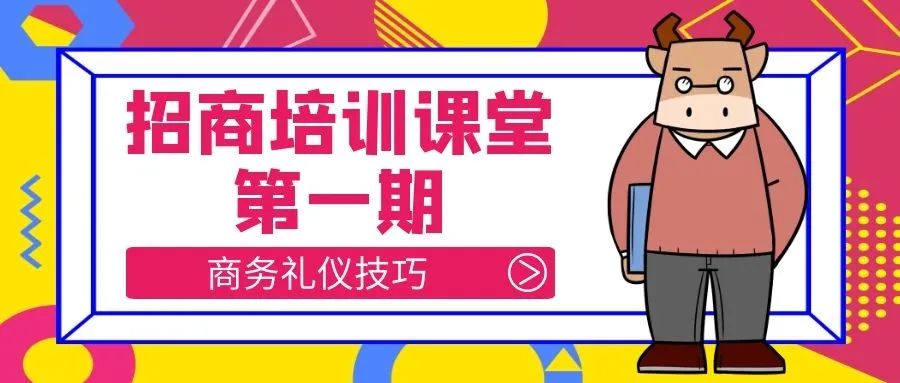 嵩明招商(微信)