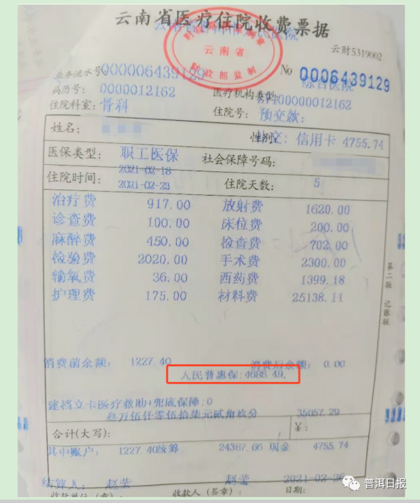 普洱日报(微信)