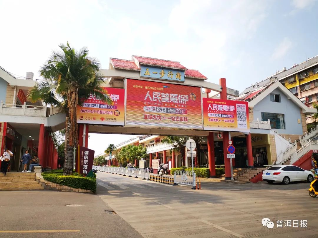 普洱日报(微信)