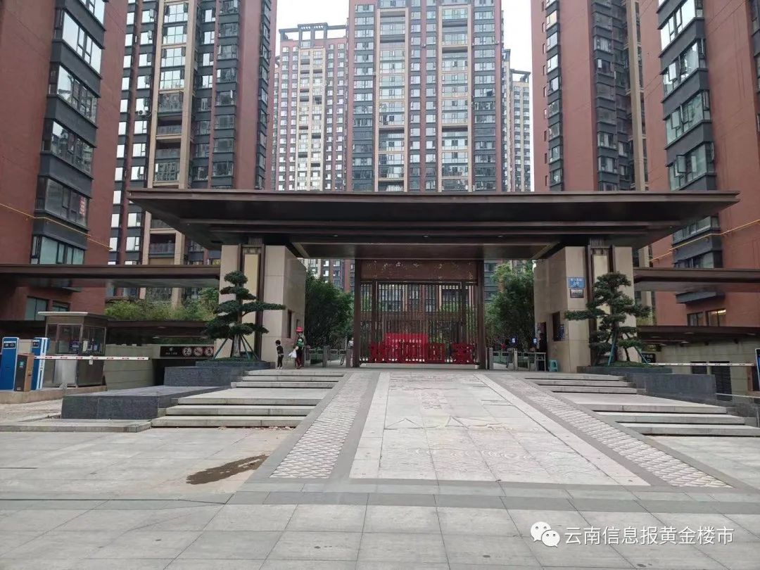 云南信息报(微信)