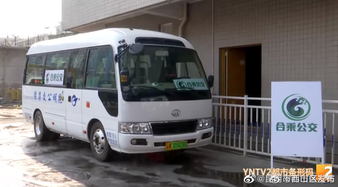 “昆明市西山区发布”微博