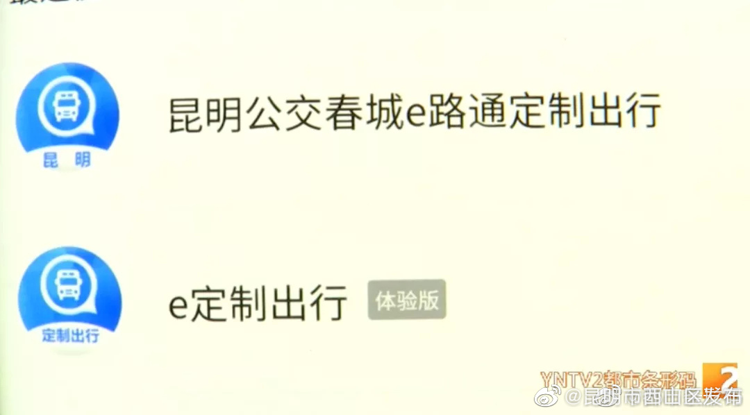 “昆明市西山区发布”微博