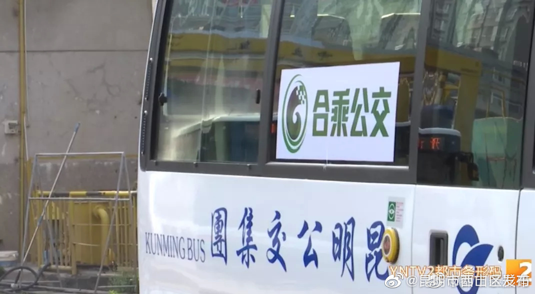 “昆明市西山区发布”微博