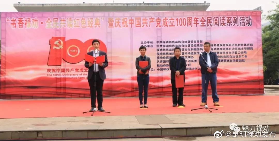 “昆明禄劝发布”微博