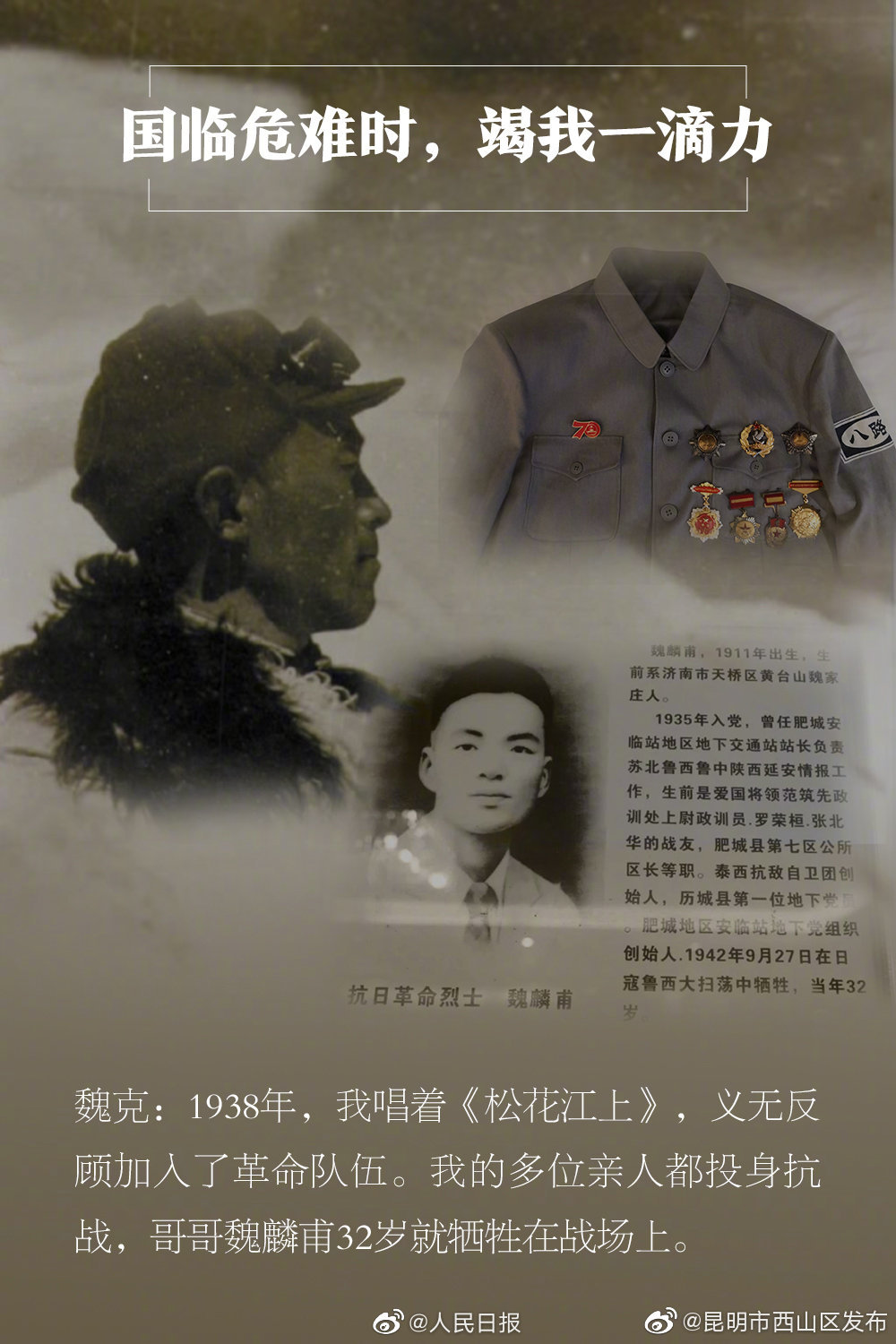“昆明市西山区发布”微博