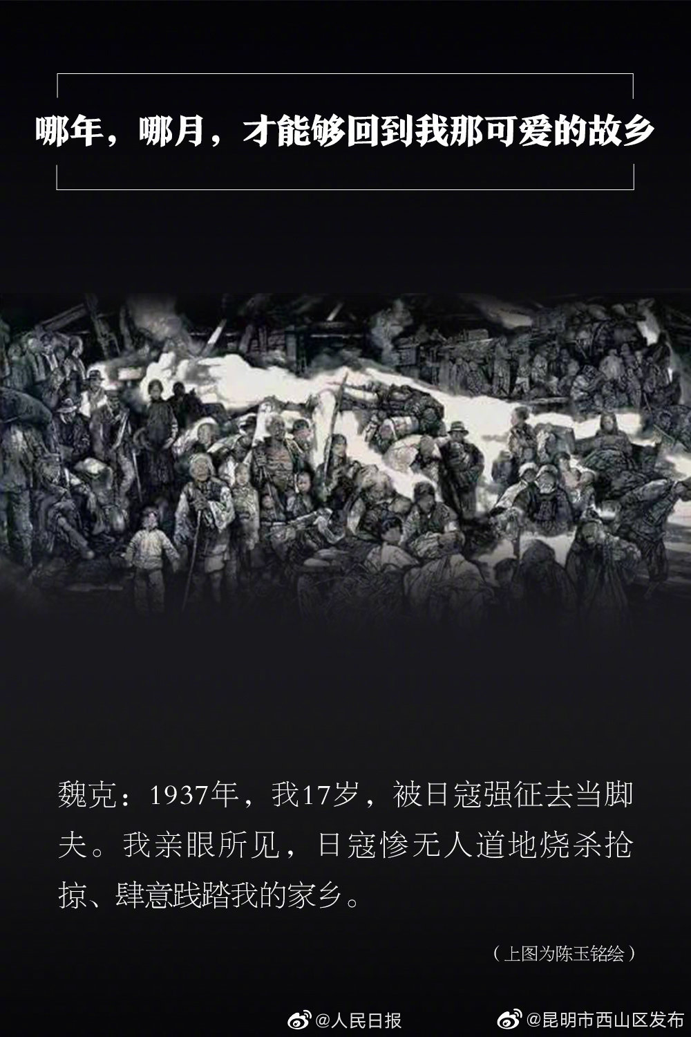 “昆明市西山区发布”微博