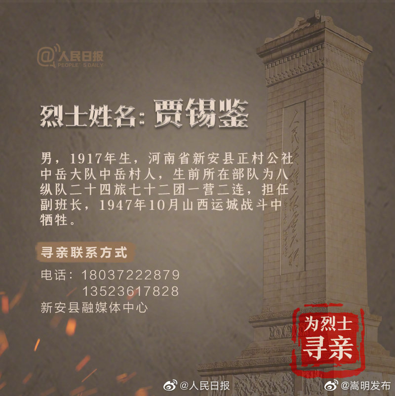 “嵩明发布”微博