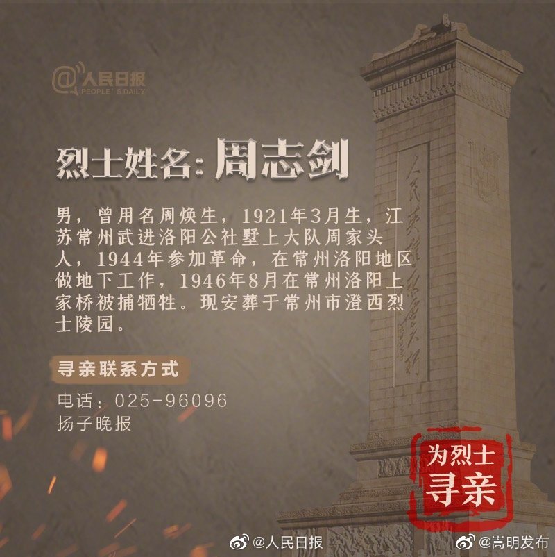 “嵩明发布”微博