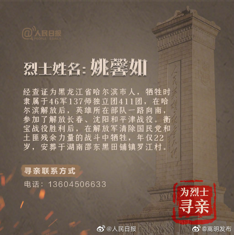 “嵩明发布”微博