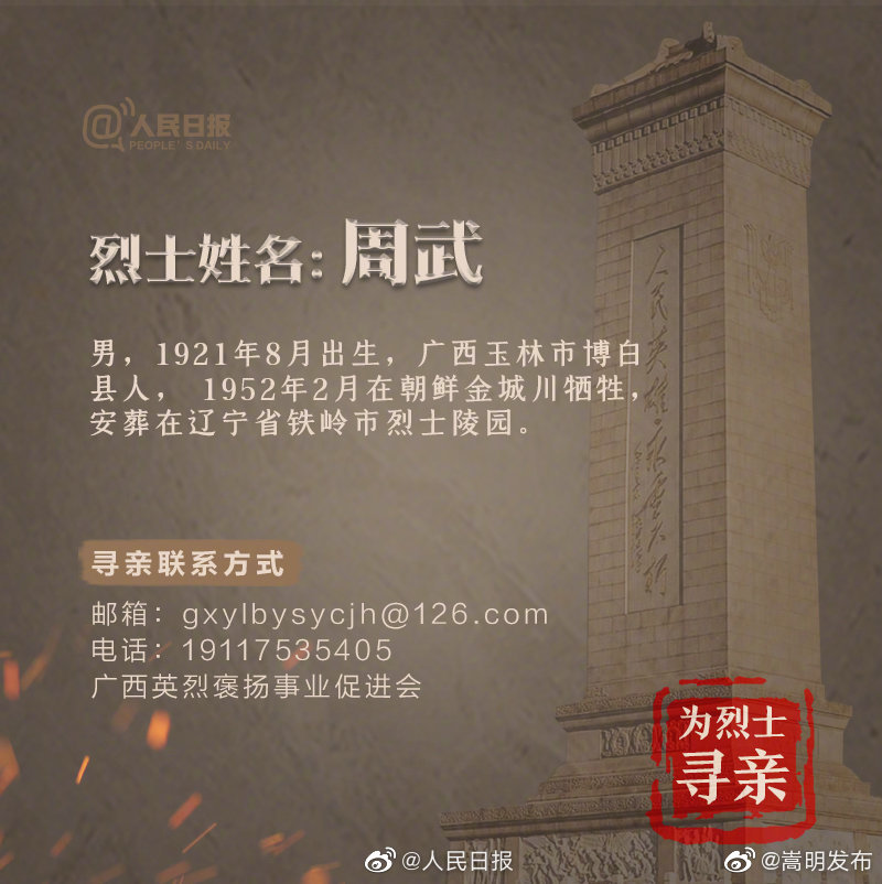 “嵩明发布”微博