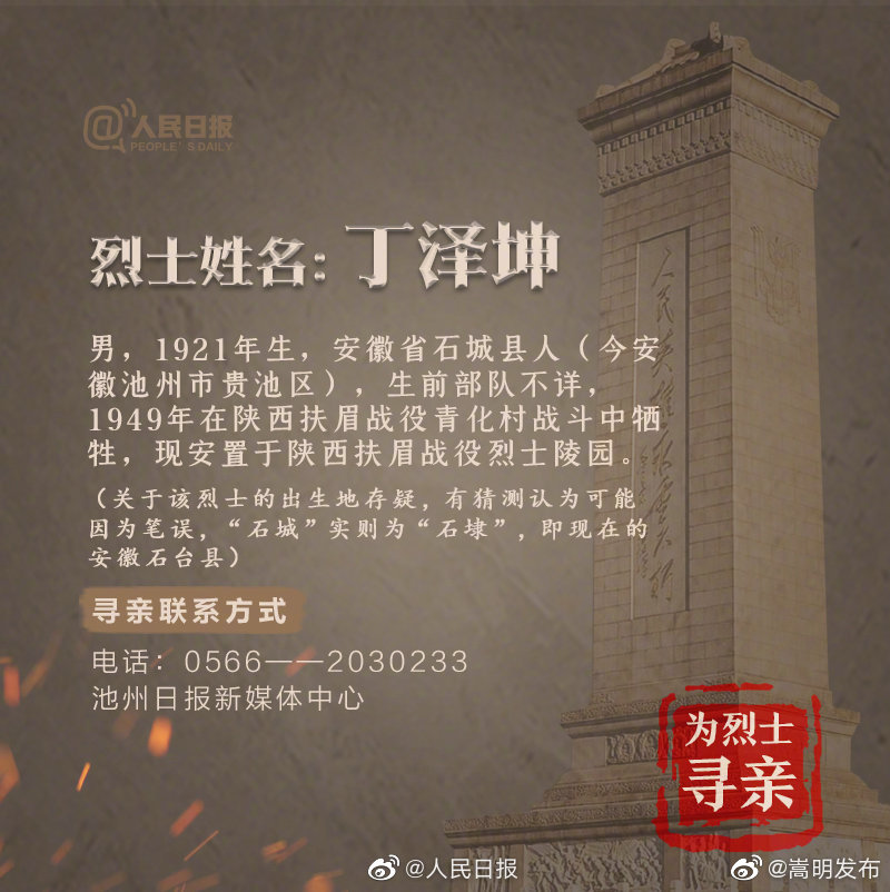 “嵩明发布”微博