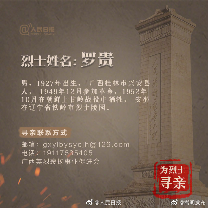 “嵩明发布”微博