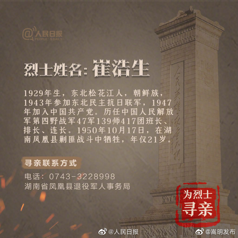 “嵩明发布”微博