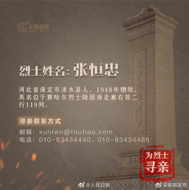 “嵩明发布”微博