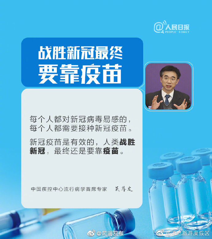 “滇池旅游度假区”微博