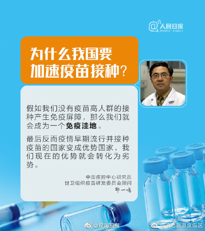 “滇池旅游度假区”微博