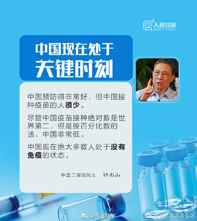 “滇池旅游度假区”微博