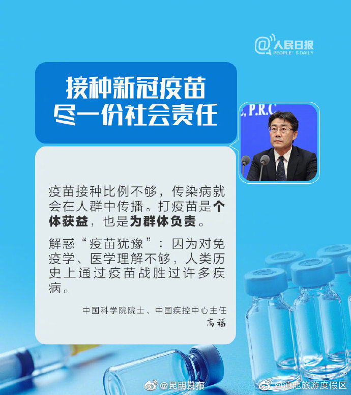 “滇池旅游度假区”微博