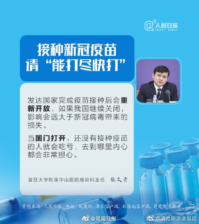 “滇池旅游度假区”微博