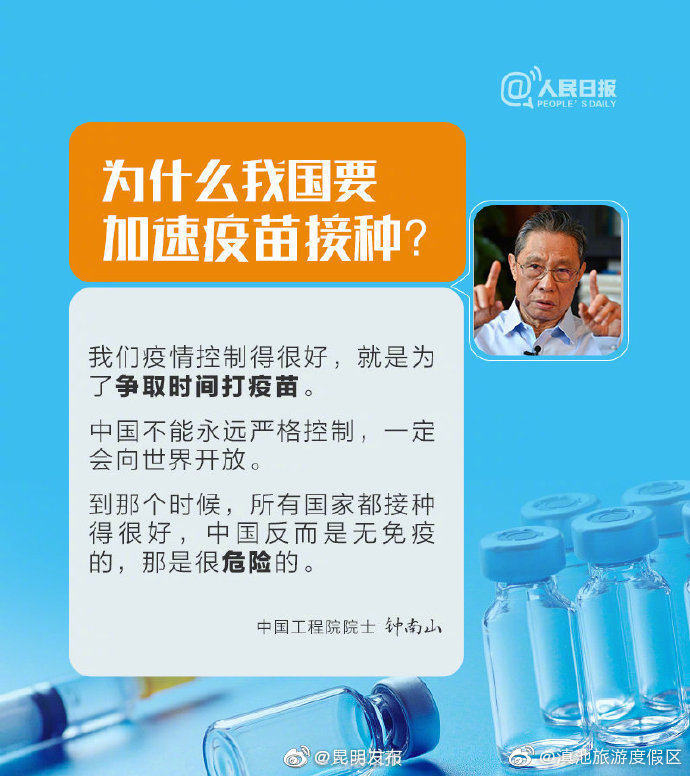 “滇池旅游度假区”微博