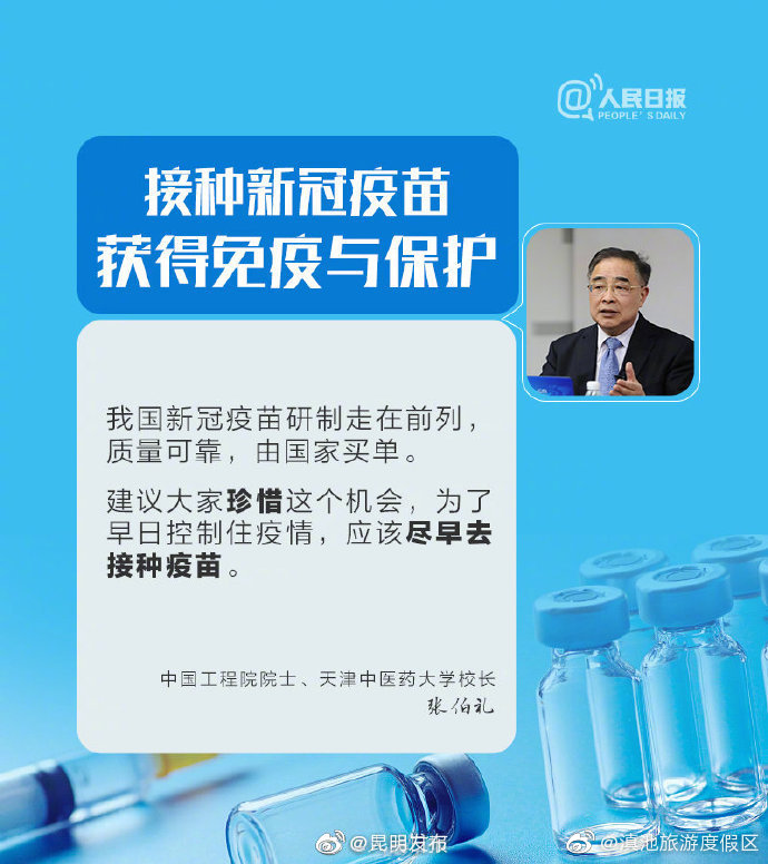 “滇池旅游度假区”微博