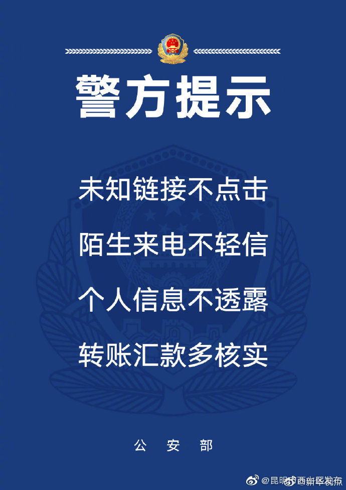 公安部去年共破获电信网络诈骗案件32.2万起