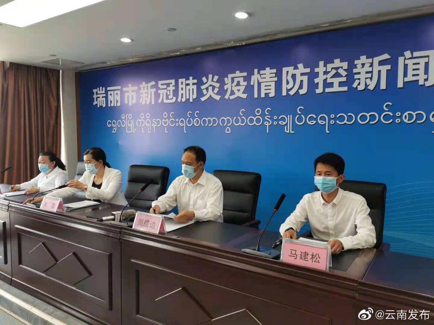 瑞丽市已启用29个集中隔离医学观察点