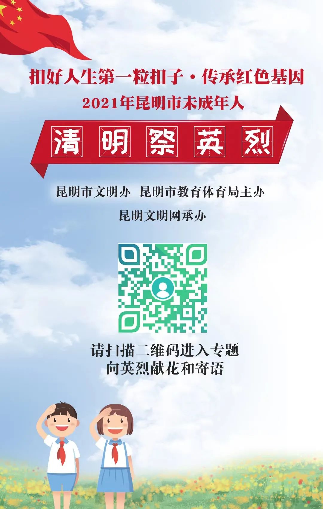 文明昆明(微信)