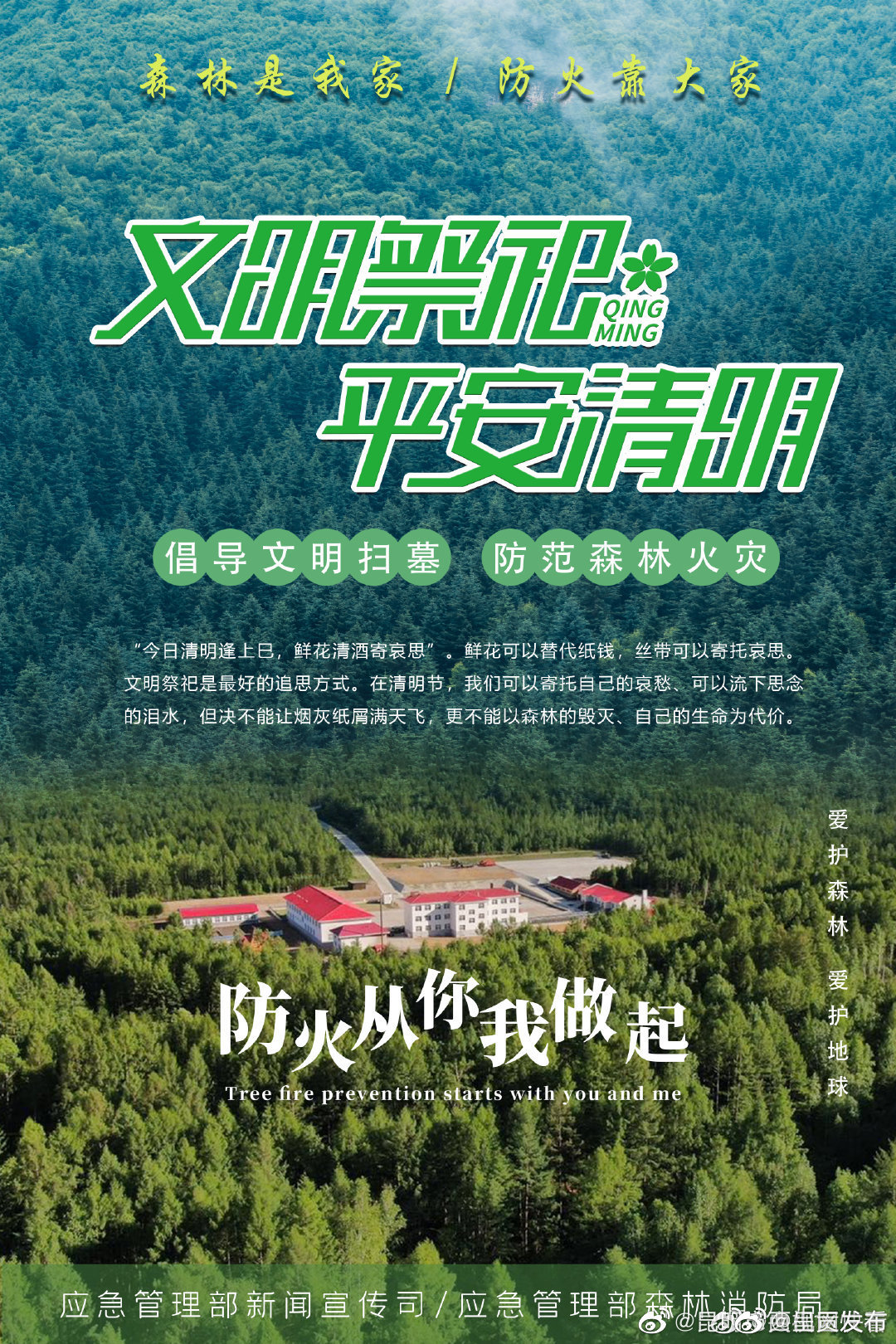 “呈贡发布”微博