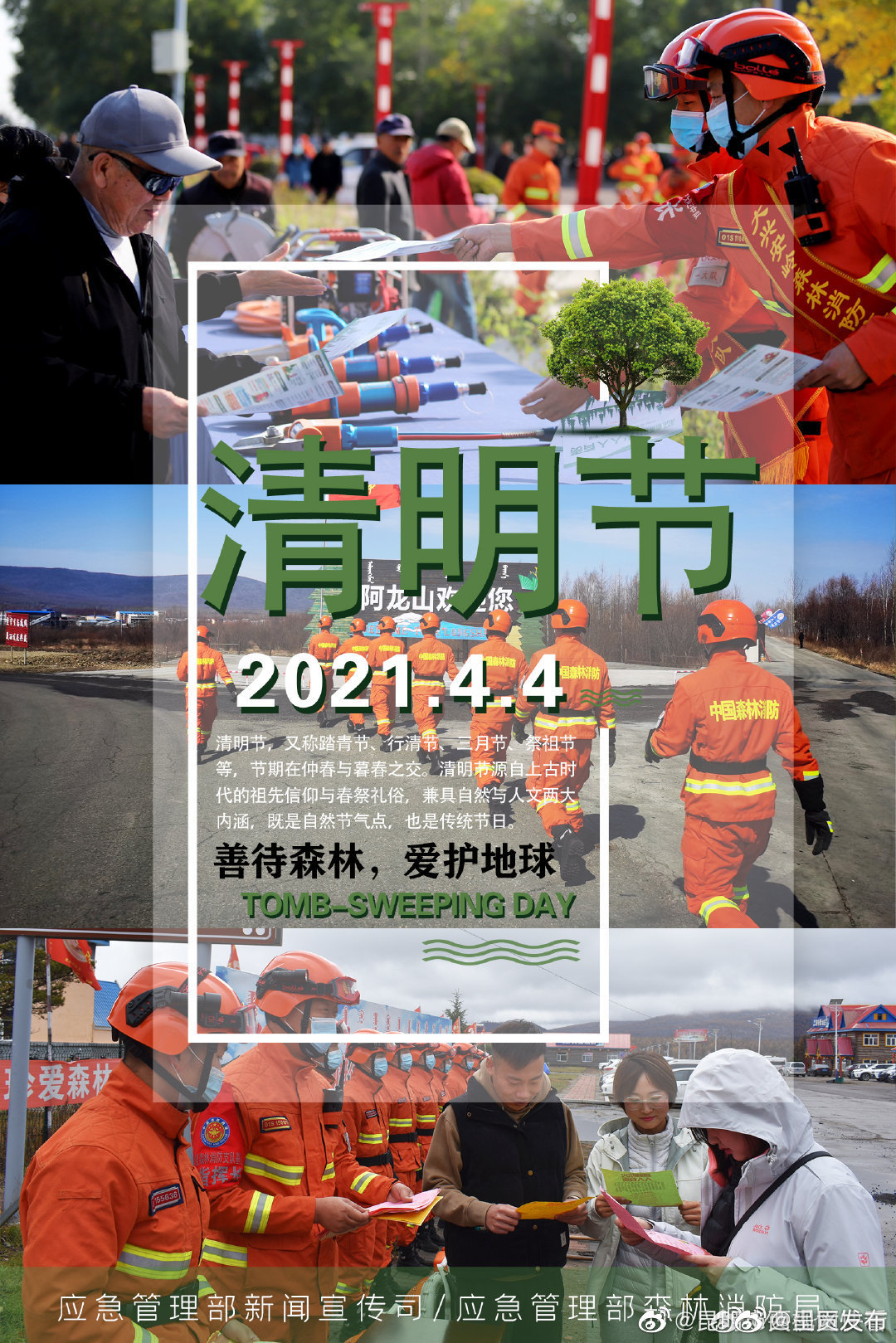 “呈贡发布”微博