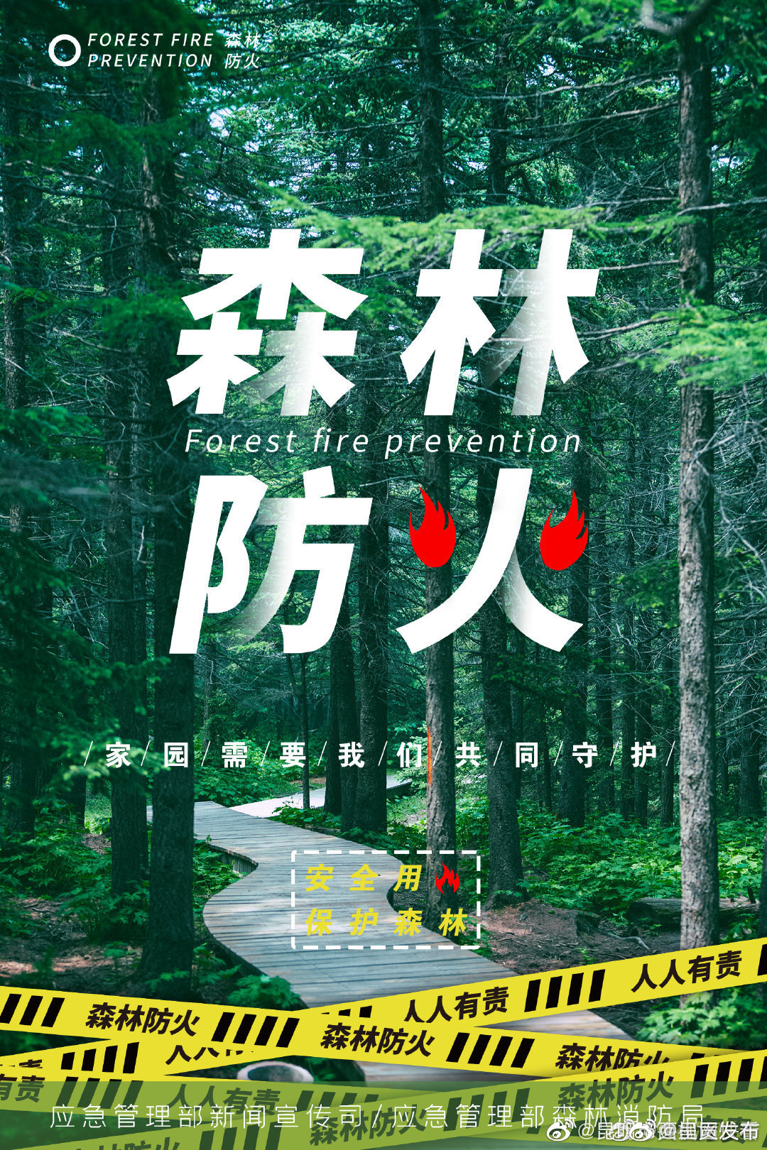 “呈贡发布”微博