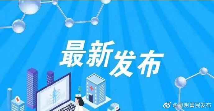 瑞丽市姐告国门社区等5地调整为中风险地区
